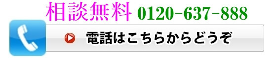 電話問い合わせ　東京探偵.jpg