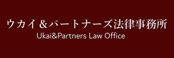 ウカイ＆パートナーズ法律事務所　東京都渋谷区渋谷１丁目６−５ Sk青山ビル8F