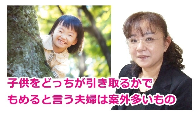 子供をどっちが引き取るかでもめると言う夫婦は案外多いもの.jpg