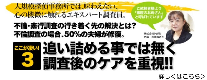 探偵　埼玉　ケア