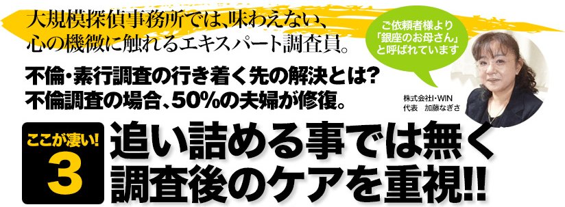 ケア（東京探偵事務所）.png