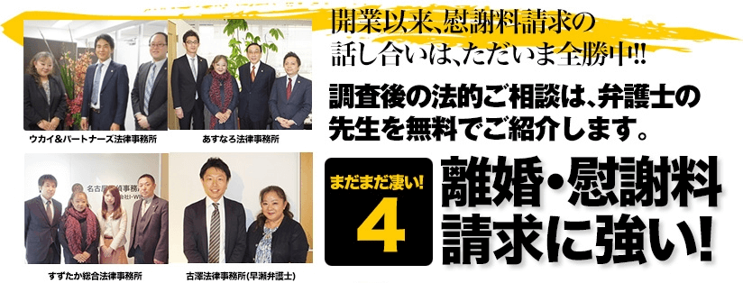 弁護士（東京探偵事務所）.png