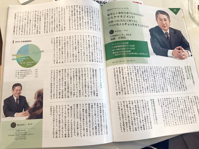 加藤正明ＰＨＰ　ＴＨＥ２１　7月号　640.jpg