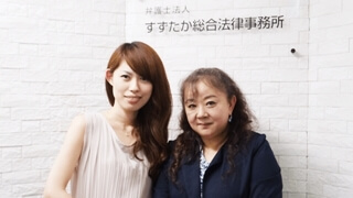 弁護士法人すずたか総合法律事務所　山﨑由紀子弁護士と加藤なぎさの写真
