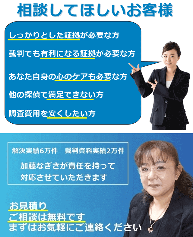 相談してほしいお客様　加藤なぎさが責任を持って対応します.png