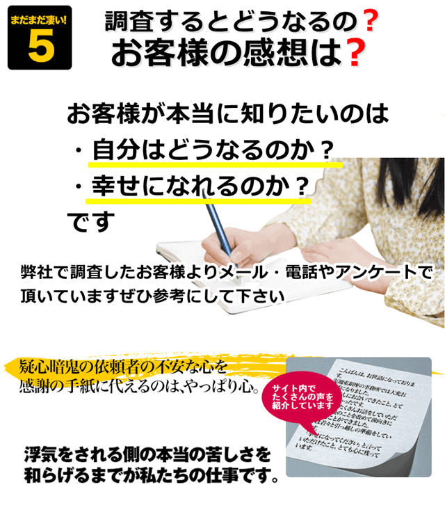 お客様の感想は.png