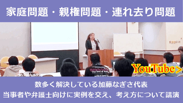 東京探偵事務所加藤なぎさ講演.png