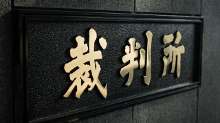 東京探偵 裁判に強い