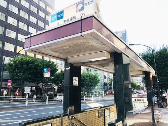 東銀座　地下鉄　出口